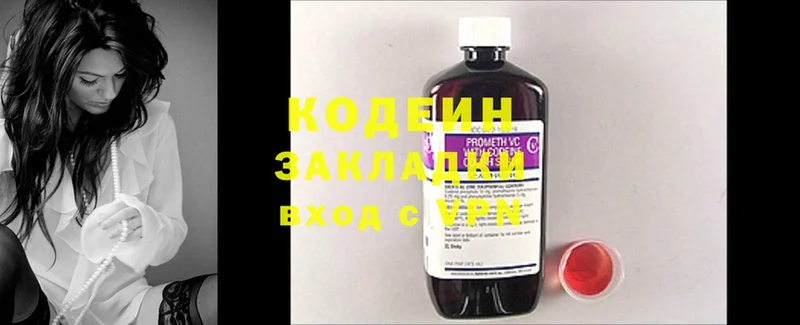 Кодеин Purple Drank  Еманжелинск 