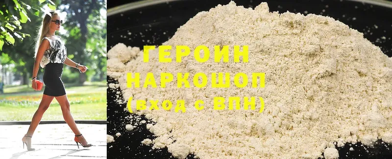 магазин продажи наркотиков  Еманжелинск  ГЕРОИН Heroin 