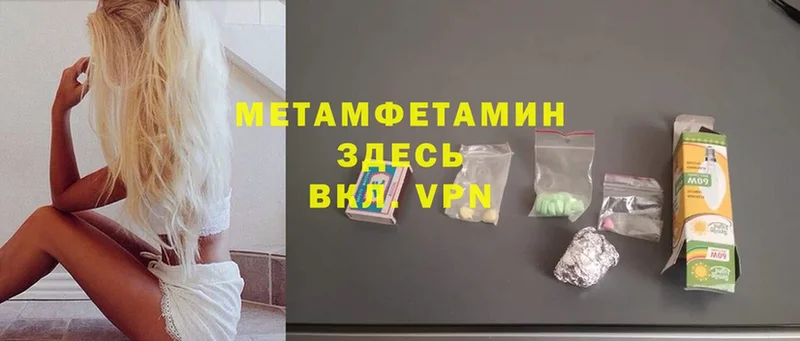 МЕТАМФЕТАМИН кристалл  Еманжелинск 